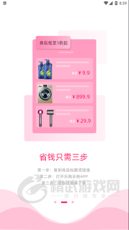 乐购云街