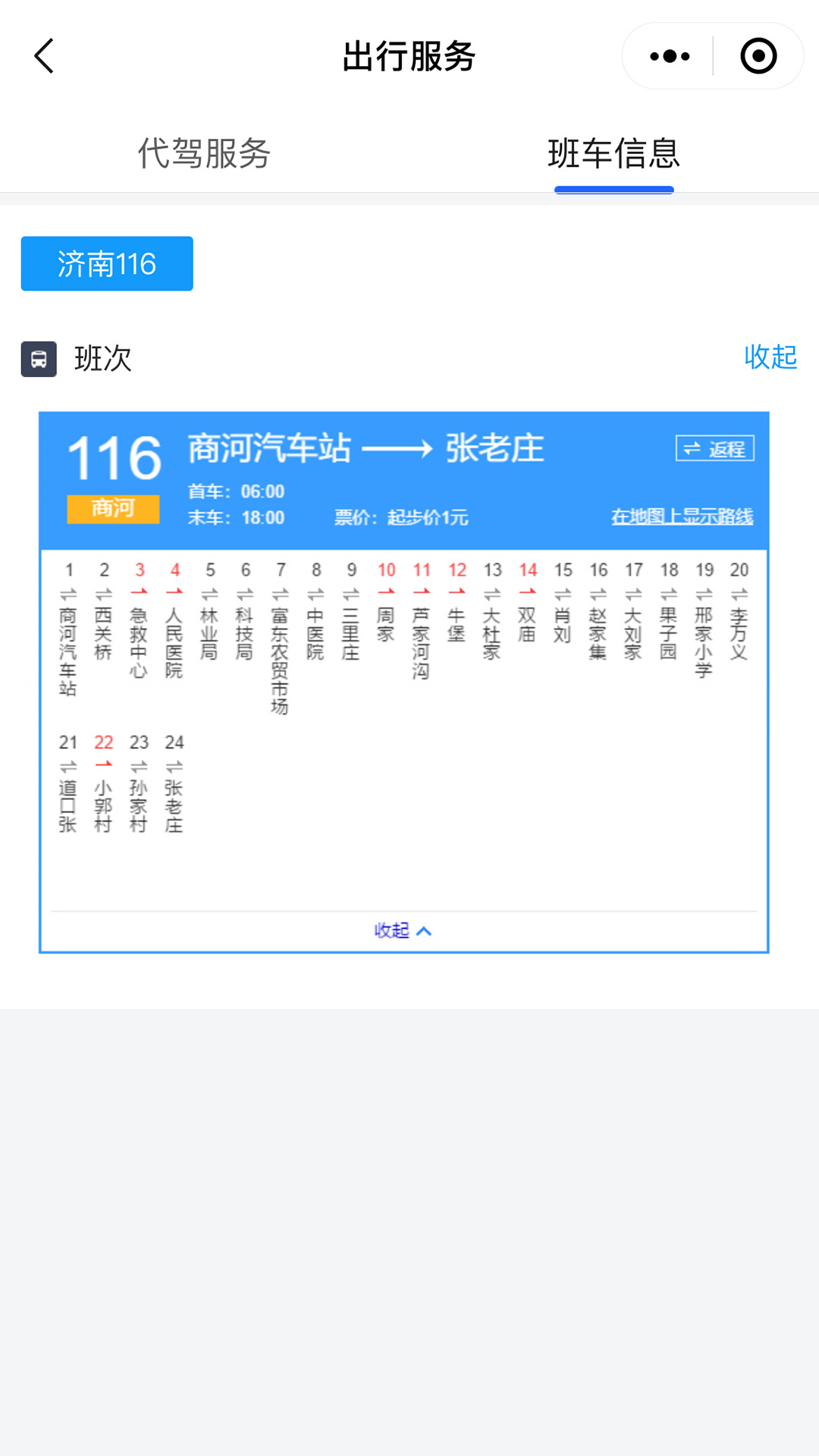 智城智慧园区截图
