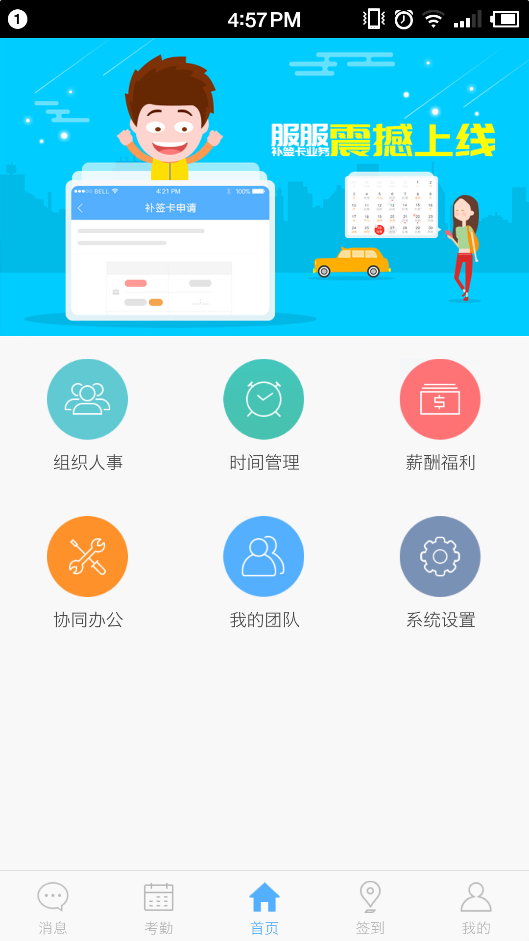 服服截图