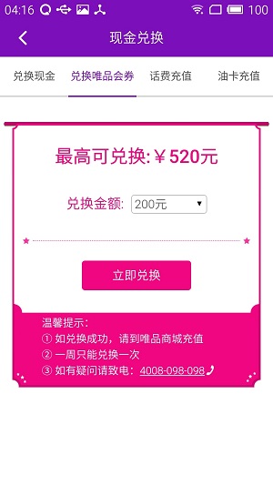 跨越速运截图