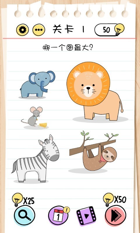 烧脑逃脱截图