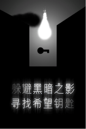 希望之光截图