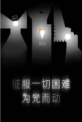 希望之光截图