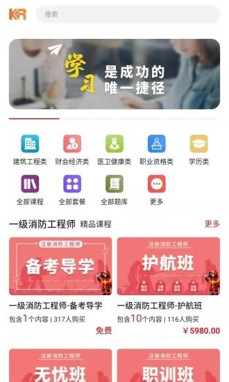 科睿教育截图