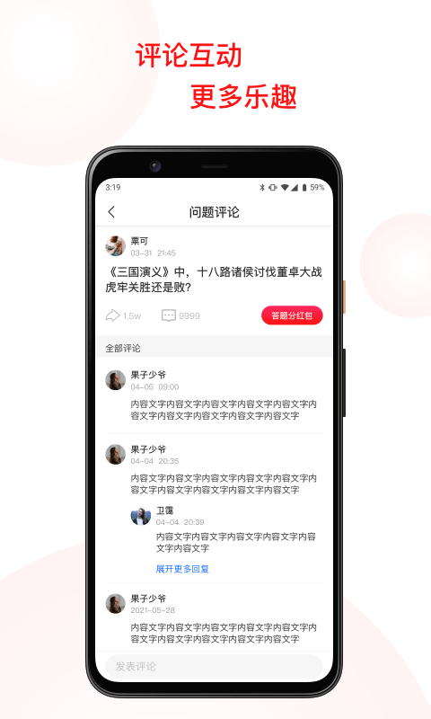 今日赢家截图