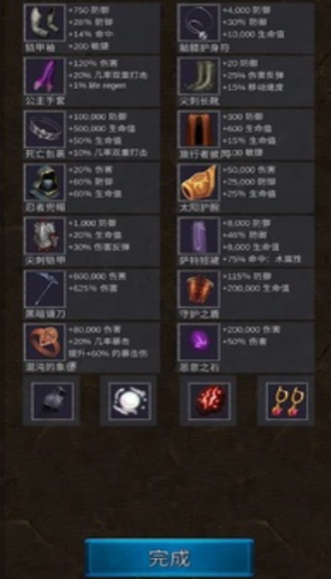坚决英雄RPG截图