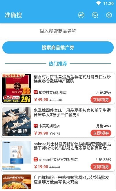 准确搜截图