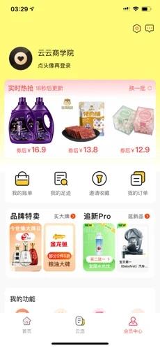 云云商学院截图
