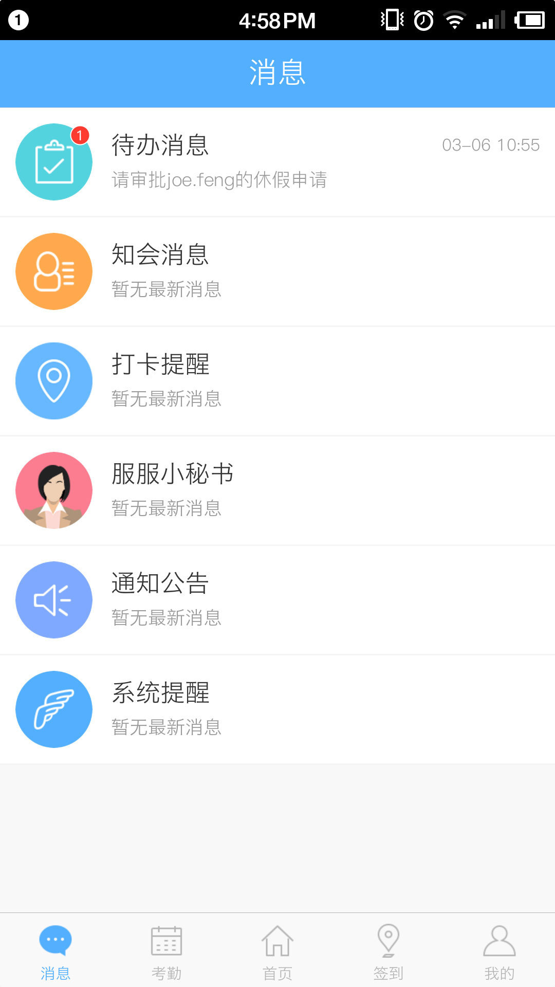 服服截图