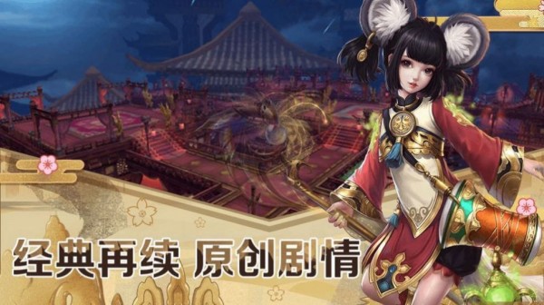 灵域修仙之天道问剑截图
