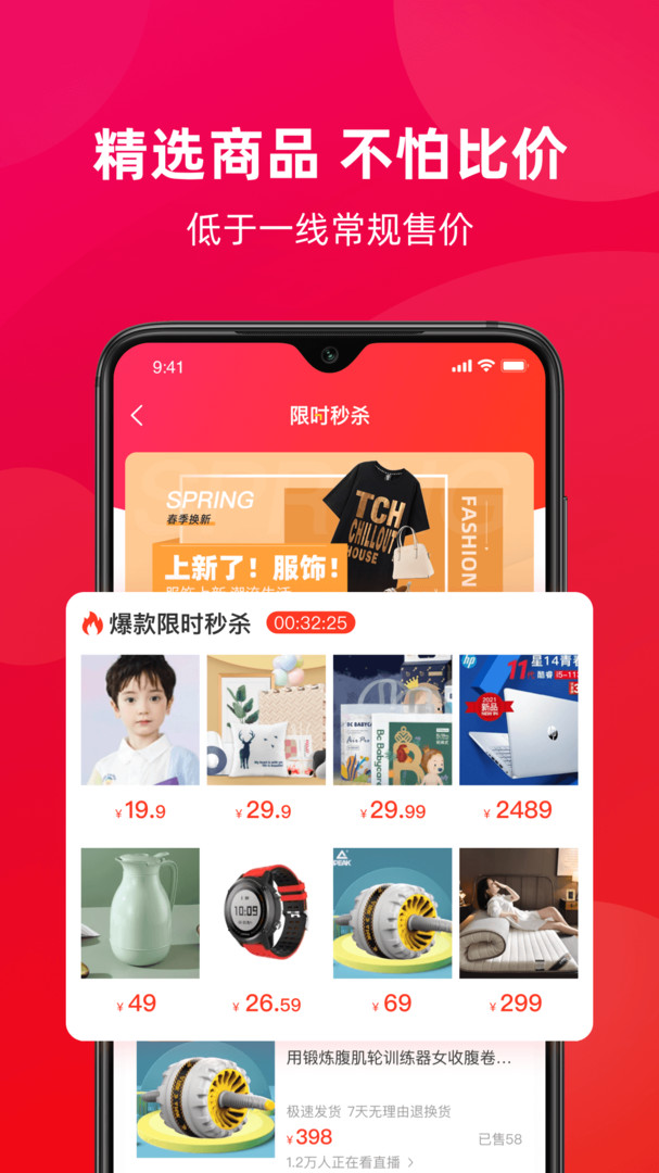 2844商城截图