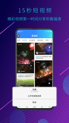 看福清截图