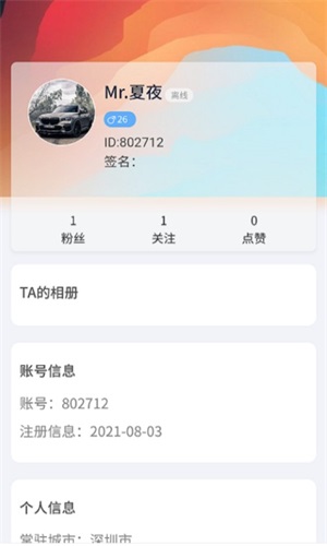 柚点缘截图
