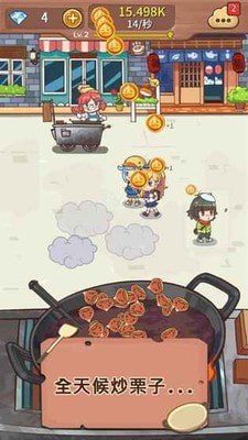 我和小栗截图