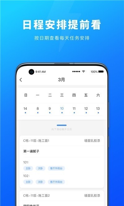 源著工人服务截图