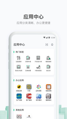聚臻云网截图