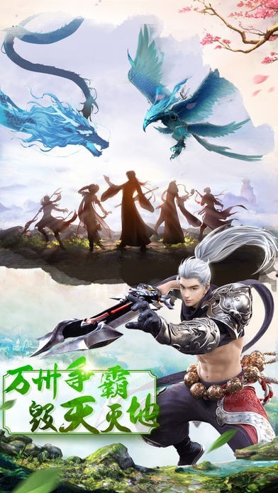 传世封神截图