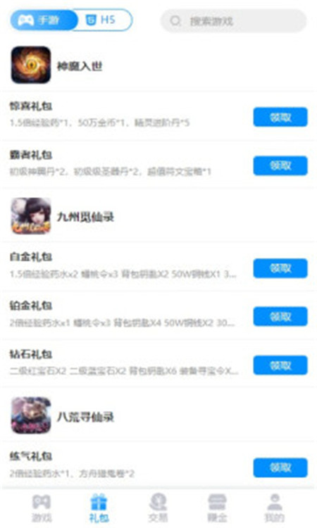 鸿猫游戏截图