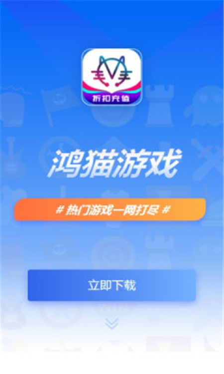 鸿猫游戏截图