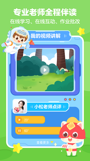 小火箭校园版截图
