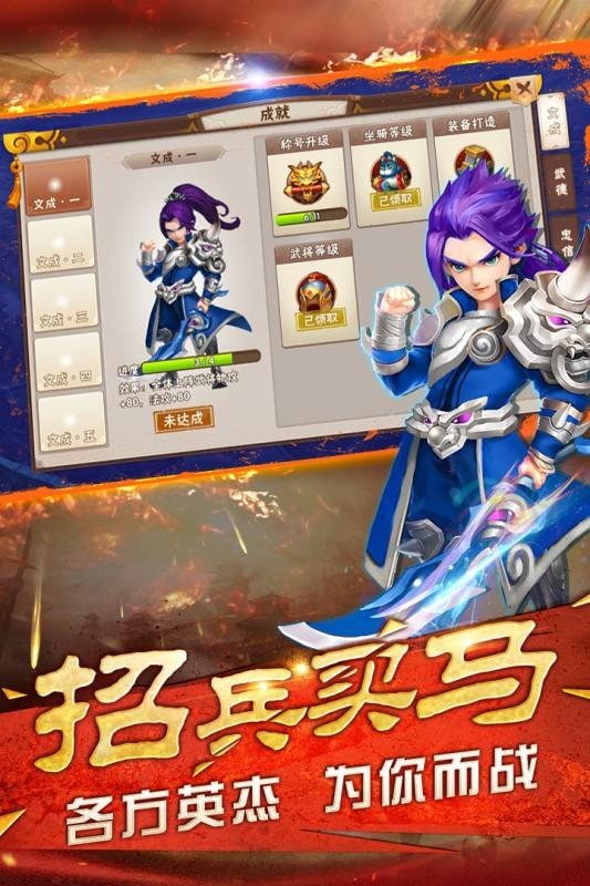 真无双纪元截图
