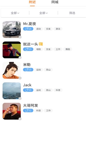 柚点缘截图