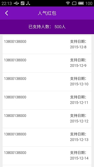 跨越速运截图