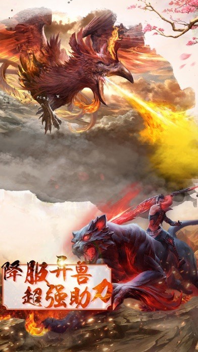 传世封神截图
