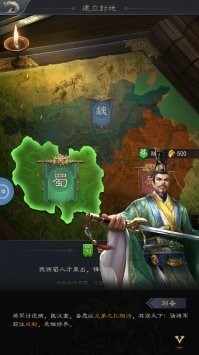 烽火之上横霸截图