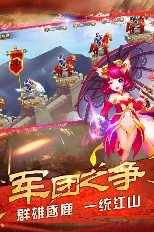 真无双纪元截图