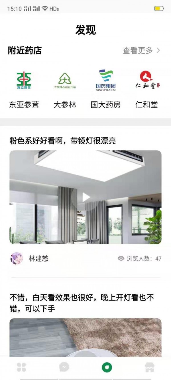 贝尔电话截图