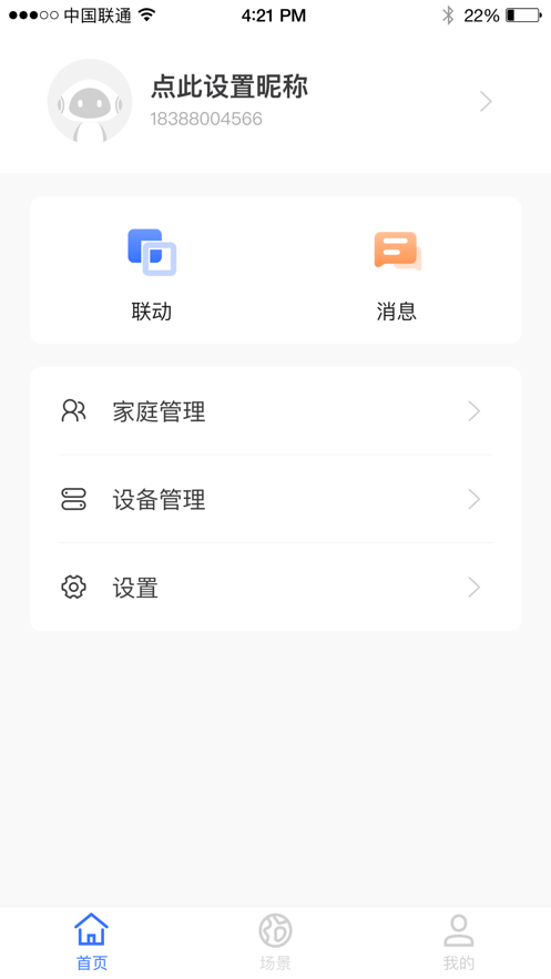 云物智能截图