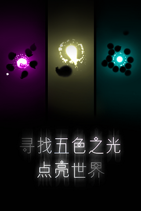 希望之光截图