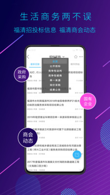 看福清截图