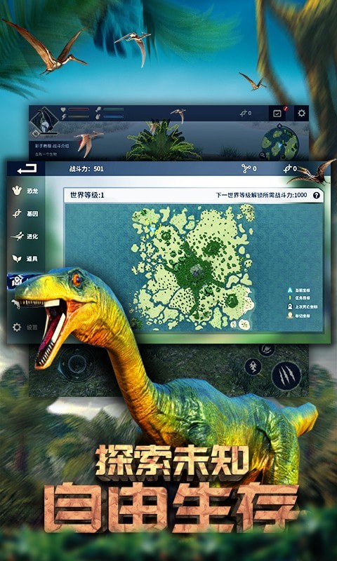 恐龙公园之星截图
