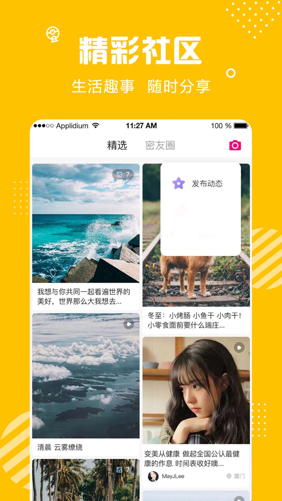 密熊截图