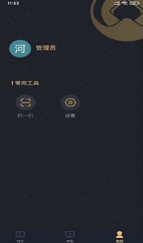 鸿瓴OA截图