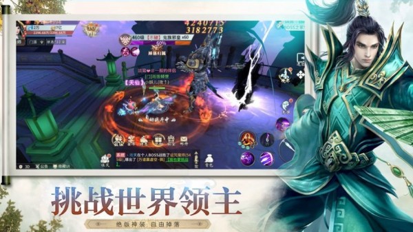 一剑斩仙之剑起云霄截图