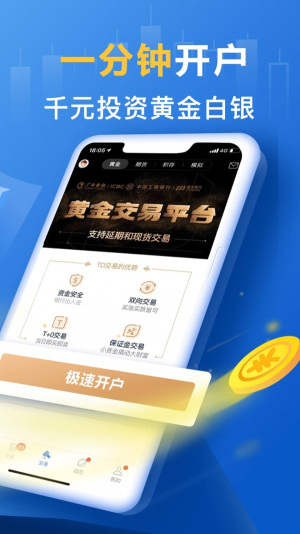 口袋贵金属截图