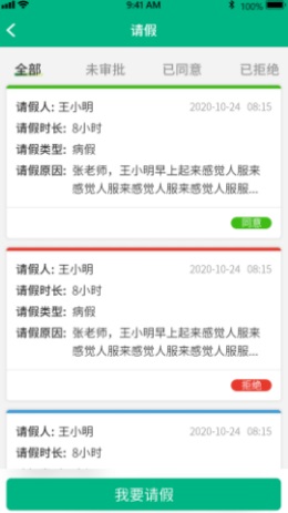 美时美课截图