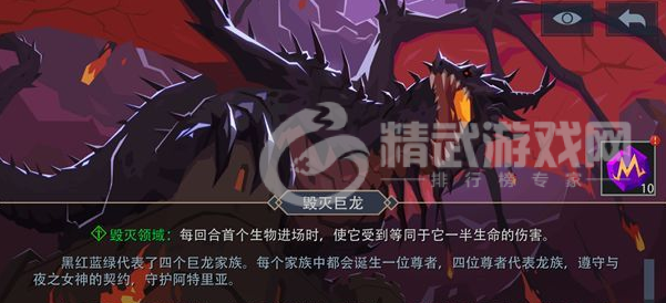 恶魔秘境毁灭巨龙怎么打 恶魔秘境毁灭巨龙打法攻略