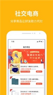玖优汇截图