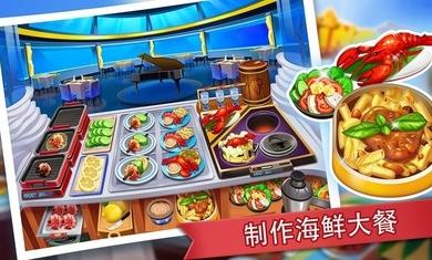 疯狂餐厅截图