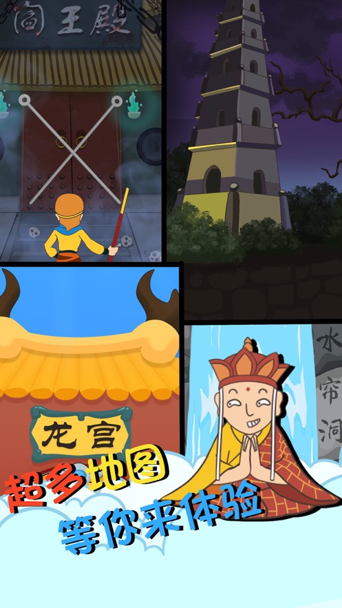 救救师父截图