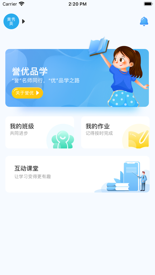 誉优在线截图
