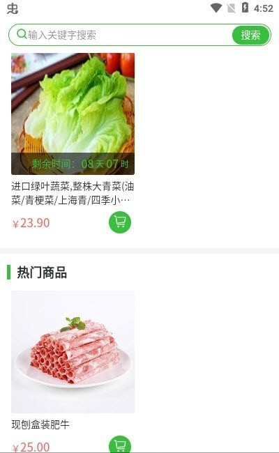 噔咚买菜截图