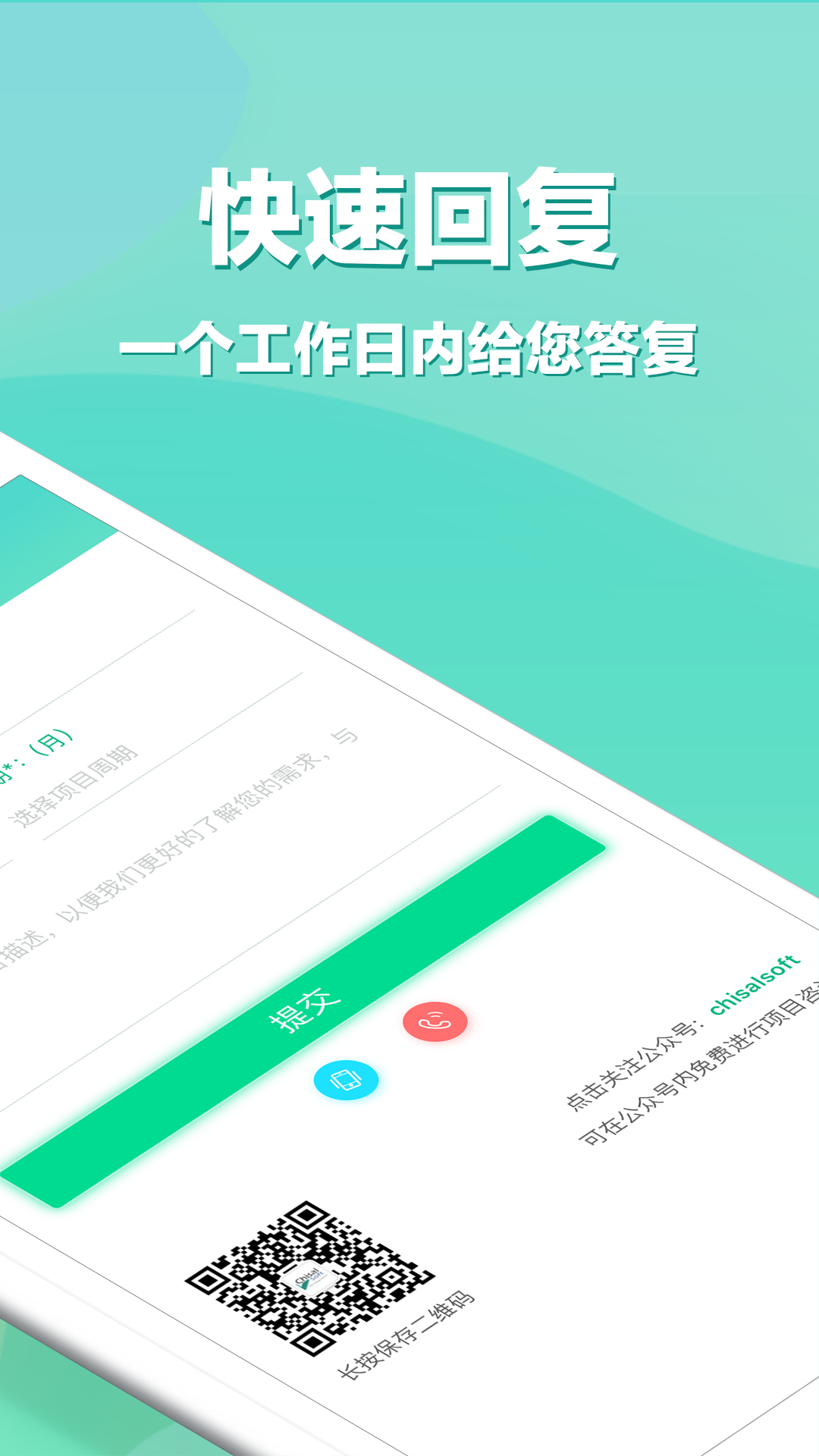 APP开发截图