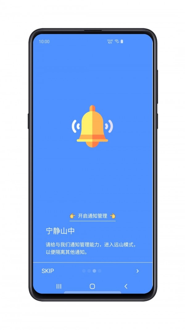 远山修行桌面截图