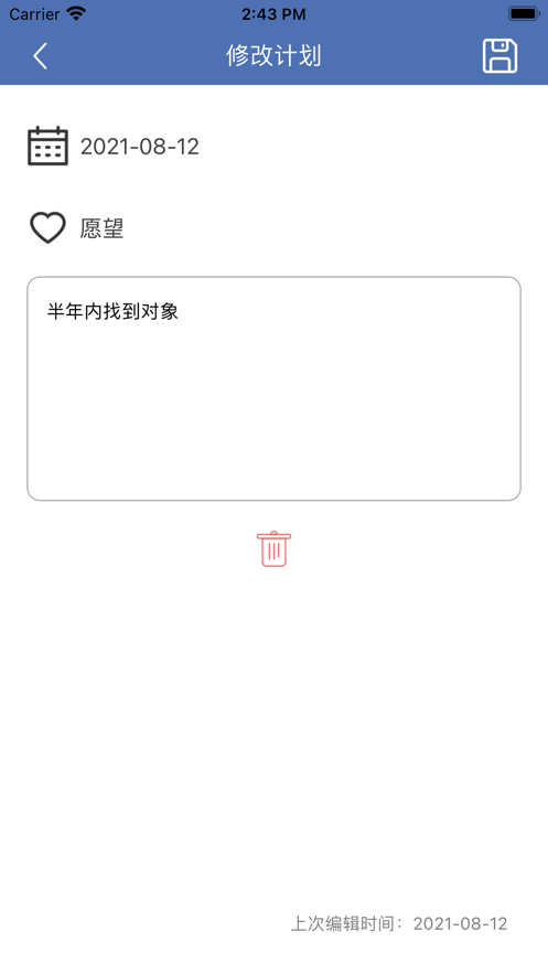 海豚计划截图