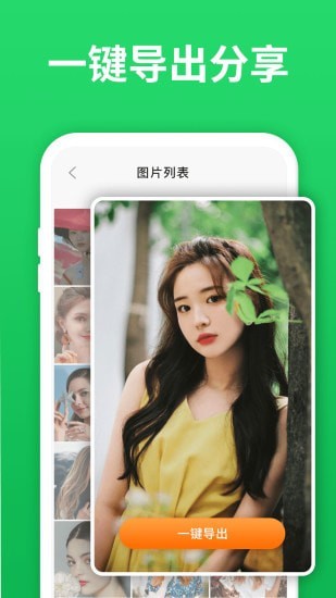 微恢复助手截图